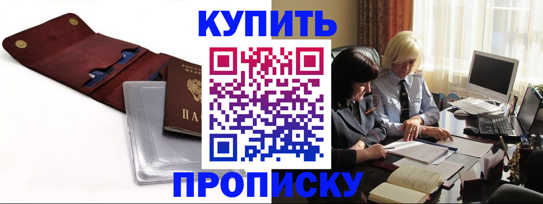 временная регистрация в квартире в Мензелинске