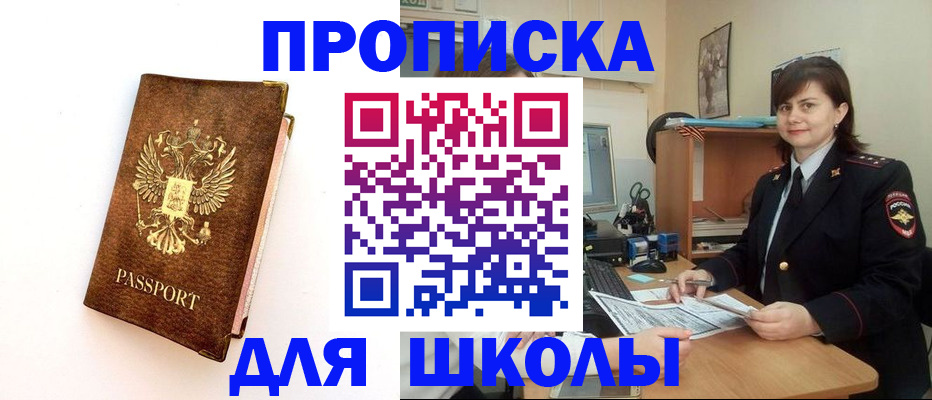 прописка поиск в Мензелинске